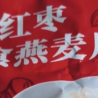 桂格红枣燕麦片的健康早餐体验