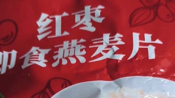桂格红枣燕麦片的健康早餐体验