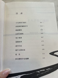 读八十年代的余华