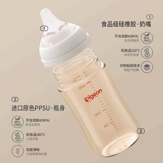 贝亲奶瓶 奶瓶新生儿 婴儿奶瓶 PPSU奶瓶宽口径 自然实感 含衔线设计 160ml 0-3个月