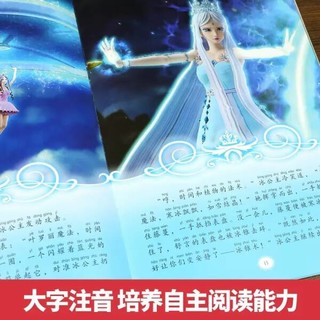 叶罗丽故事书漫画 全套8册注音版公主书 绘本故事 小学生 一年级二年级 课外阅读书童话带拼音女孩动漫