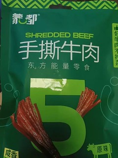 蒙都手撕牛肉干，美味挡不住！