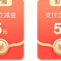 平安多个立减金，5折购星巴克优惠券