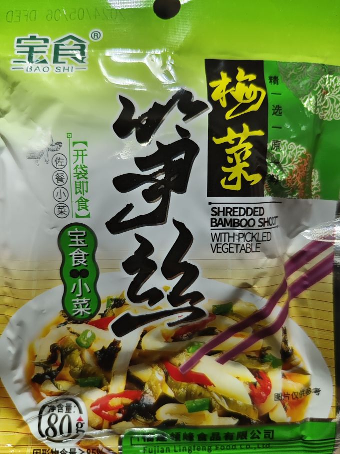 618购后晒之宝食梅菜笋丝