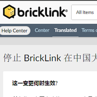 Bricklink即将停止在中国大陆的业务