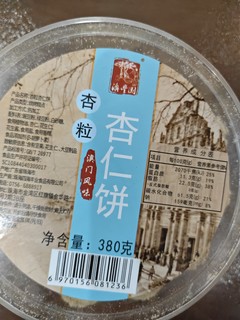 杏仁饼，好吃！