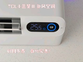 TCL 小蓝翼Ⅱ新风空调以其卓越的性能，为我们带来了全新的空气体验。