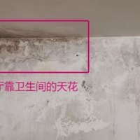 查漏报告：楼上卫生间水平防水失效导致渗漏