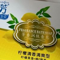 柠檬清香肥皂