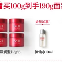 SK-II大红瓶面霜