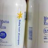 MamaKids婴儿泡沫洁肤液：为宝宝肌肤保驾护航的优质之选
