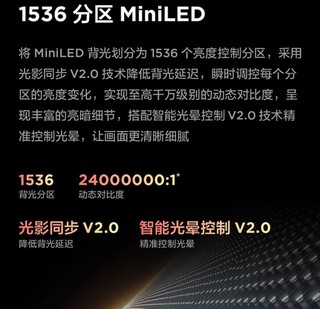 蹲618雷鸟鹤7 Miniled 85寸（24款）：性价比之王！