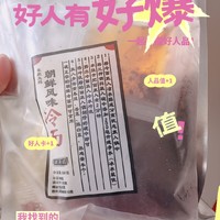 超好吃的夏季——冷面