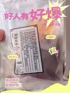 超好吃的夏季——冷面