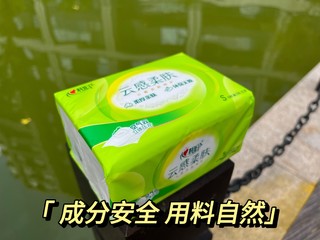 心相印云感柔肤抽纸：柔软如云 细腻舒适