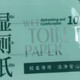  京东直播间蹲守感受　