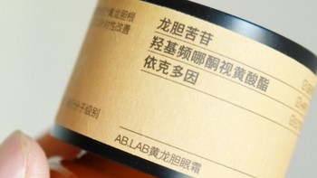 AB.LAB女巫眼霜