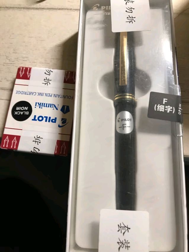 书写艺术"——百乐FP-78G+钢笔评测