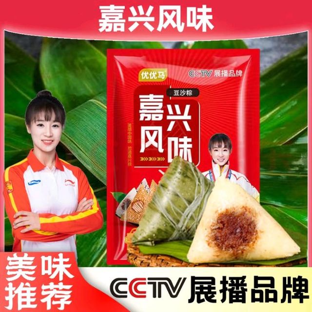 豆沙粽子