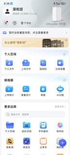 极空间Z2PRO，新手nas不二选择