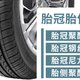 DOUBLESTAR 双星轮胎 轮胎 195/65R15 91H SH71与DH06对比。