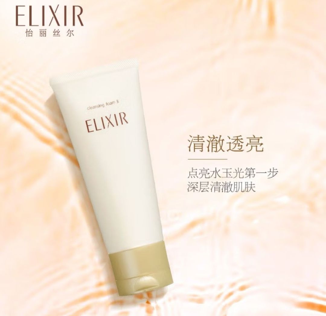 怡丽丝尔优悦活颜洗面奶洁面膏:滋润保湿,泡沫深层清洁新体验