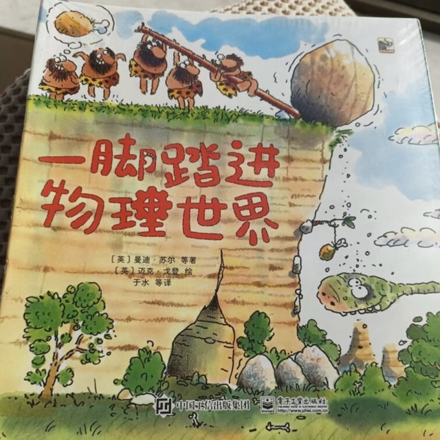 💥🚀一脚踏进物理世界，小宝贝的科普启蒙新选择！👶📚