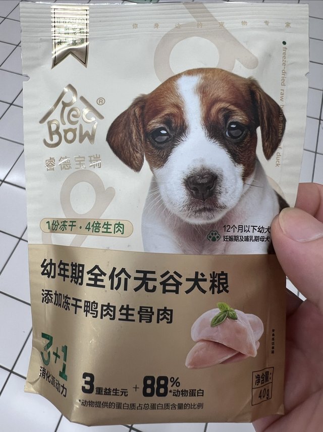 给小狗狗准备的一款无谷犬粮，有生骨肉的哦