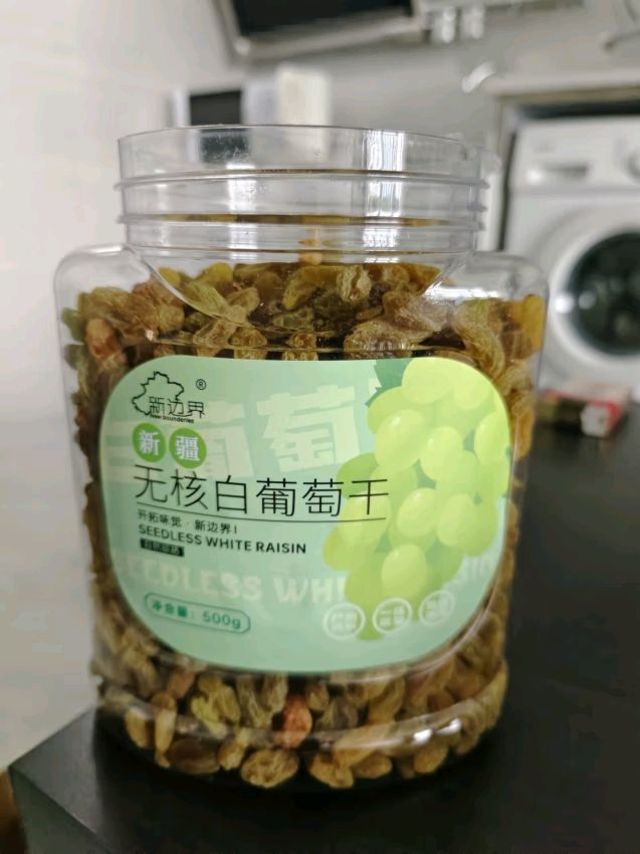 新边界白葡萄干！