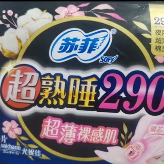 苏菲超熟睡，夜夜安心！