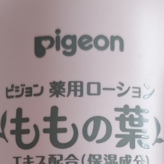 ????Pigeon贝亲新生婴儿专用桃叶水：宝宝肌肤的守护神????
