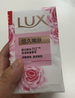 力士(LUX)娇肤香皂三块装