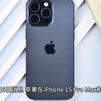 苹果 iPhone 17 Pro 系列全新升级长焦镜头四棱镜首曝，Max 版有望独占