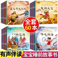 《中国传统故事》绘本，给孩子的启蒙故事
