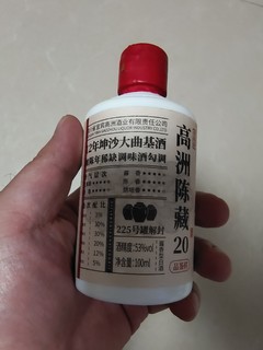 高洲陈藏20，好喝不上头