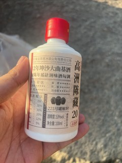 高洲陈藏20品鉴装试喝