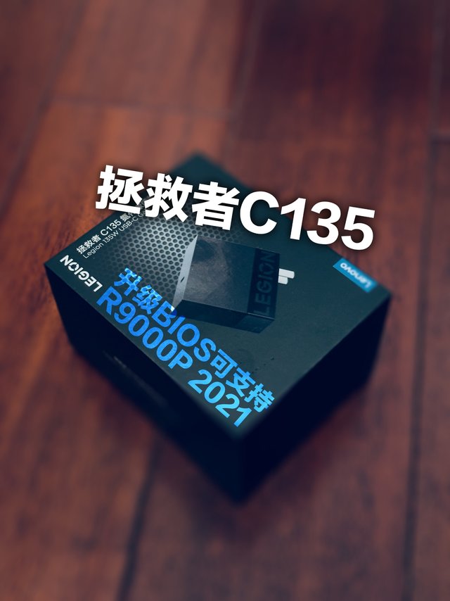 拯救者C135氮化镓｜r9000p 2021款