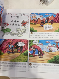 嘻嘻哈原创经典漫画四大名著漫画书全套4本西游记 水浒传三国演义 