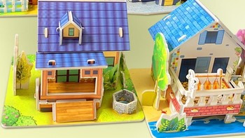 体验儿童 3D 立体拼图：童年小屋的奇幻之旅