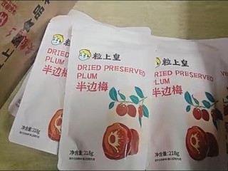 粒上皇半边梅