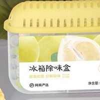网易严选冰箱除味盒：清新未来，洁净明天