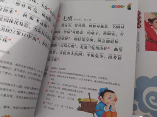 笠翁对韵，国学启蒙经典