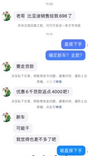 秦plus近期会到6.98，但是轩逸这些车也继续有人会买的！