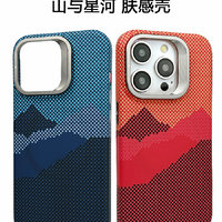DAPAZZI山与星河苹果15promax手机壳潮牌14pro新款支架适用13pro微浮雕纹山格15plus凯夫拉碳纤维纹14max