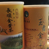奶油般香气的独特乌龙茶；台湾金萱乌龙详解
