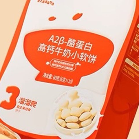 宝宝零食高钙乳小软饼：为宝宝的健康成长加分