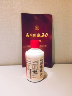 爱喝酒的看过来，高洲新品陈藏20酱香白酒