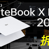 【享拆】华为 MateBook X Pro 2024 拆解