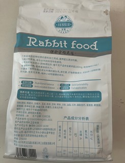 🐰洁西兔粮来啦！给爱宠兔子的美味盛宴🥳