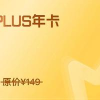 工行110元立减金+光大50元，免费领京东PLUS年卡